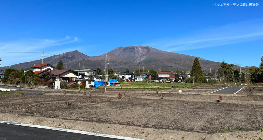  ベルエアガーデンズ軽井沢追分